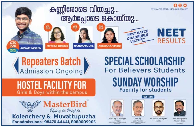 കൃത്യതയാർന്ന NEET കോച്ചിങിന്  MasterBird