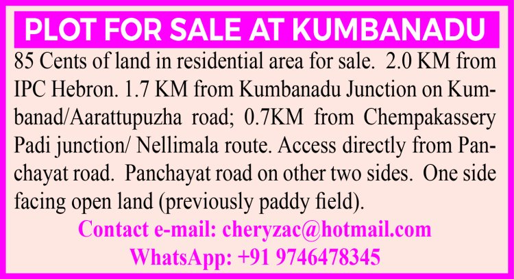 Plot for Sale at Kumbanadu