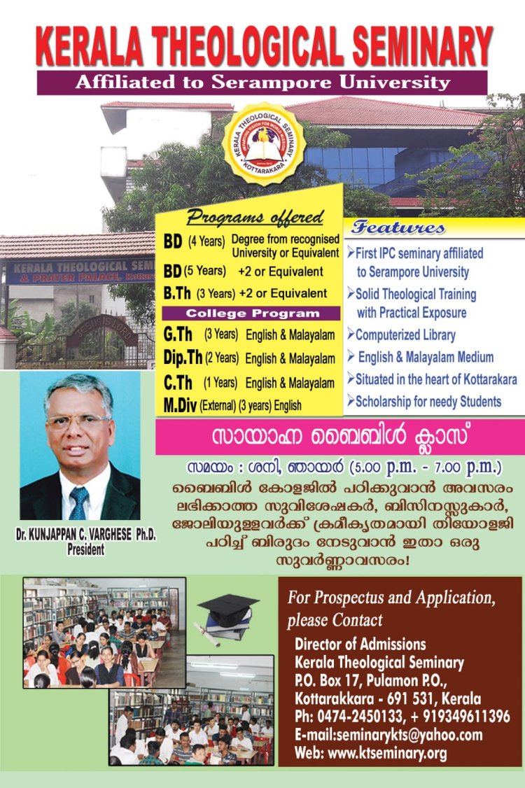 Admission Open; Kerala Theological Seminary, Kottarakkara