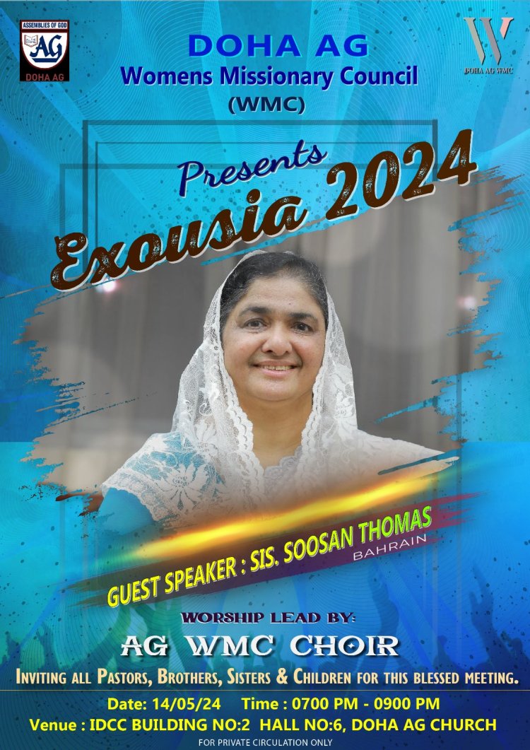 'Exousia 2024' മെയ് 14 ഇന്ന് ദോഹയിൽ