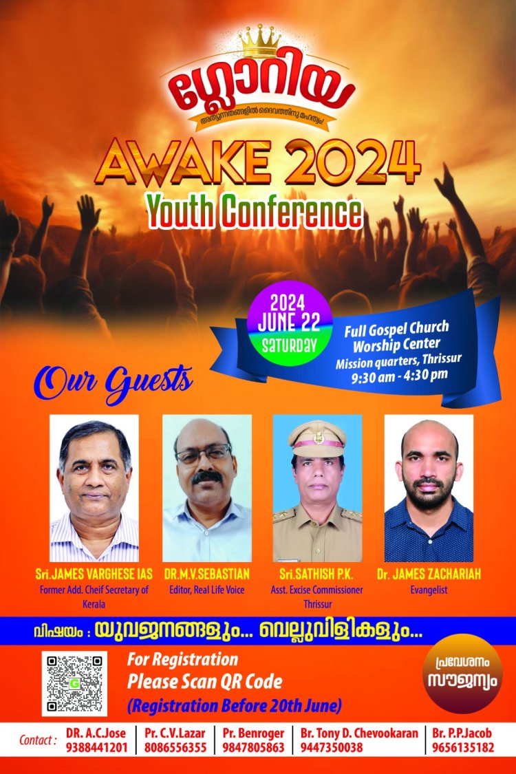 ഏകദിന യുവജന സമ്മേളനം 'AWAKE 2024'  ജൂൺ 22ന്