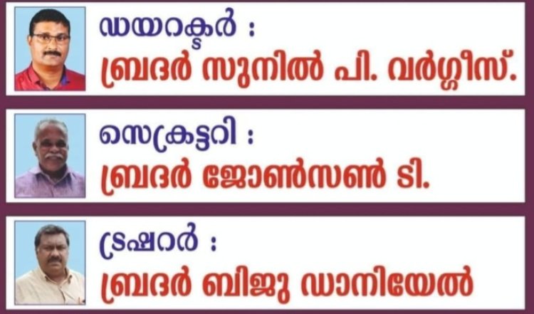 അസംബ്ലിസ് ഓഫ് ഗോഡ് മലയാളം ഡിസ്ട്രിക്ട് സൺഡേ സ്കൂൾ ഭാരവാഹികൾ