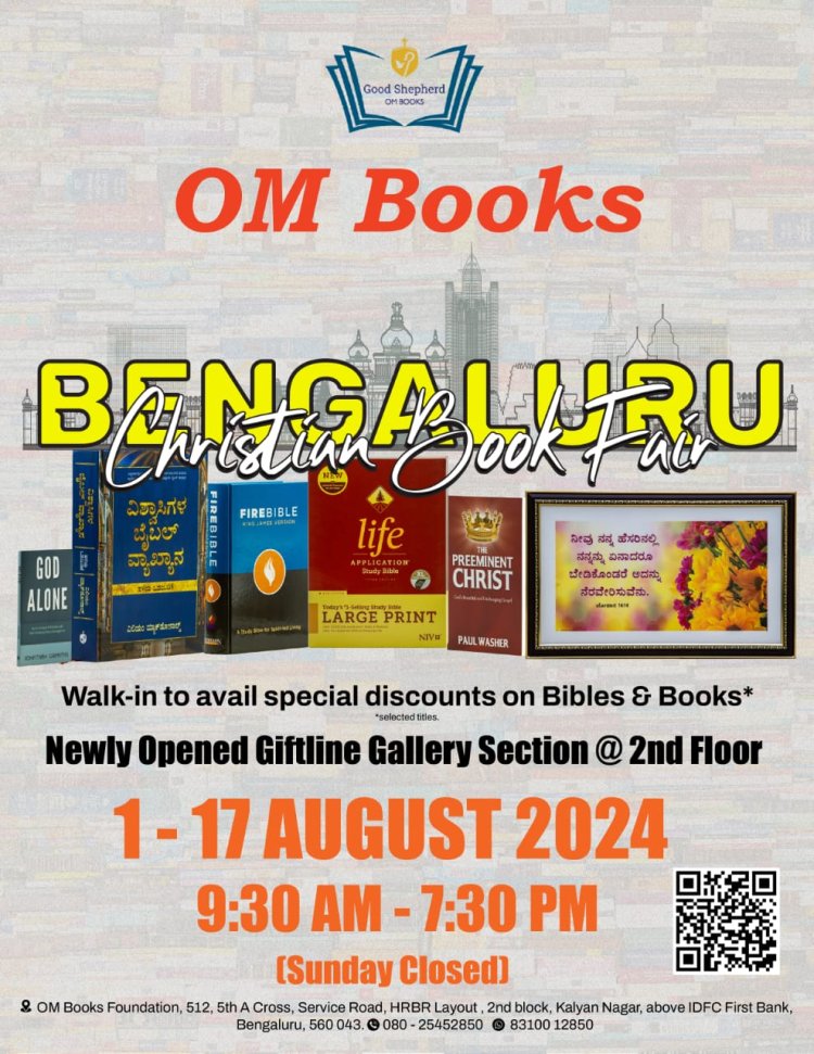 ഒ.എം.ബുക്സ് ക്രിസ്തീയ പുസ്തകമേള ആഗസ്റ്റ് 1 മുതൽ ബെംഗളുരു കല്യാൺ നഗറിൽ