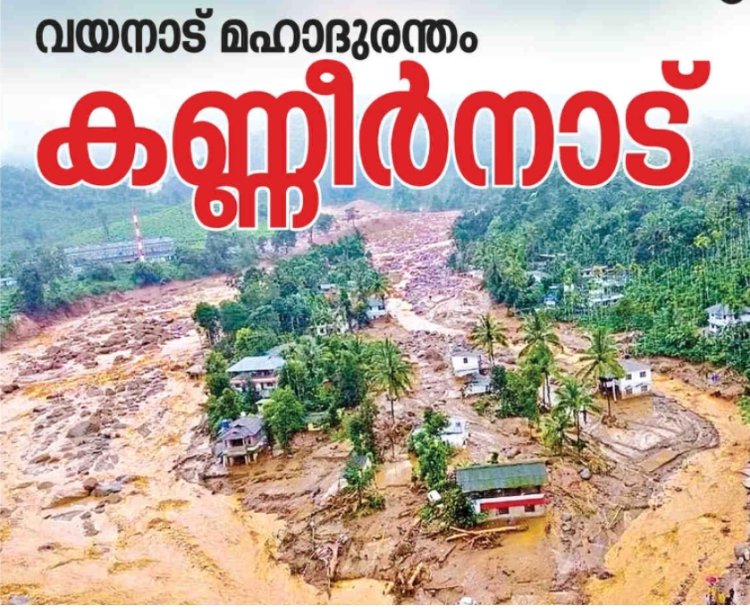 ദുരന്തഭൂമിയിൽ സഹായഹസ്തവുമായി ഐപിസി കേരളാ സ്റ്റേറ്റ് 