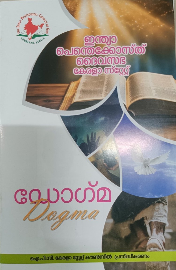 ദുരൂപദേശങ്ങൾക്കെതിരെ കൈപുസ്തകം പുറത്തിറക്കി ഐപിസി