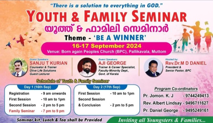 ബിപിസി സഭയുടെ ആഭിമുഖ്യത്തിൽ ദ്വിദിന യൂത്ത് & ഫാമിലി സെമിനാർ സെപ്. 17,18 തീയതികളിൽ