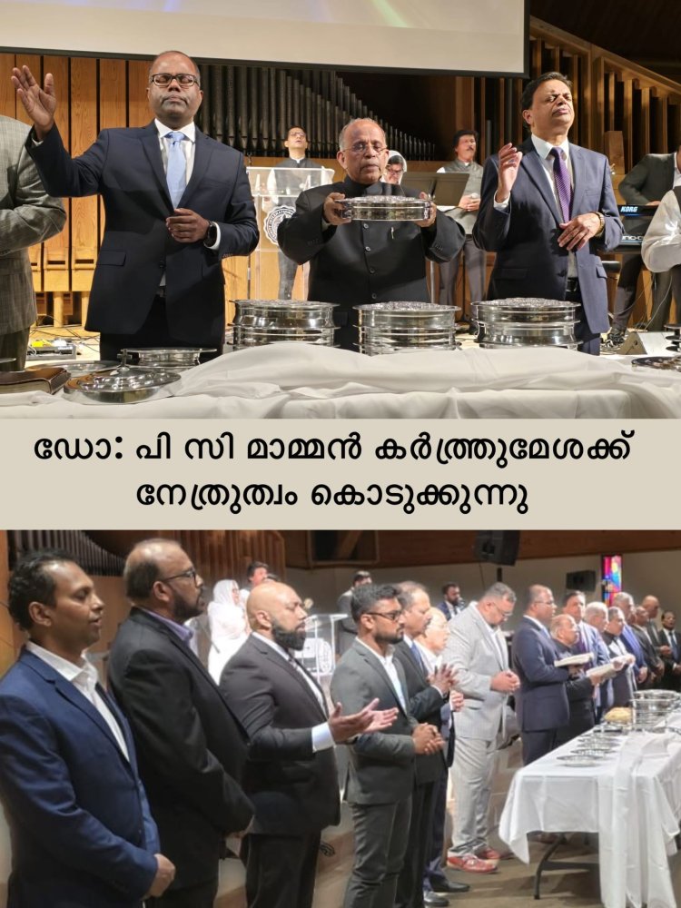 ചിക്കാഗോയിൽ സംയുക്ത ആരാധന