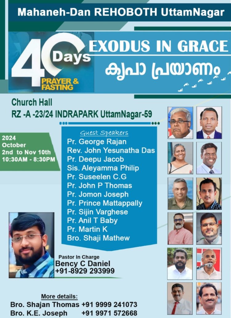 ന്യൂഡൽഹി ഉത്തംനഗർ സഭയിൽ ഉപവാസ പ്രാർഥനയും ഉണർവ് യോഗങ്ങളും