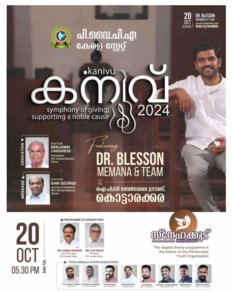 ഡോ.ബ്ലെസ്സൻ മേമന നയിക്കുന്ന പി.വൈ.പി.എ കേരള സ്റ്റേറ്റ് സംഗീത സന്ധ്യ ഒക്ടോ. 20 ന് കൊട്ടാരക്കരയിൽ