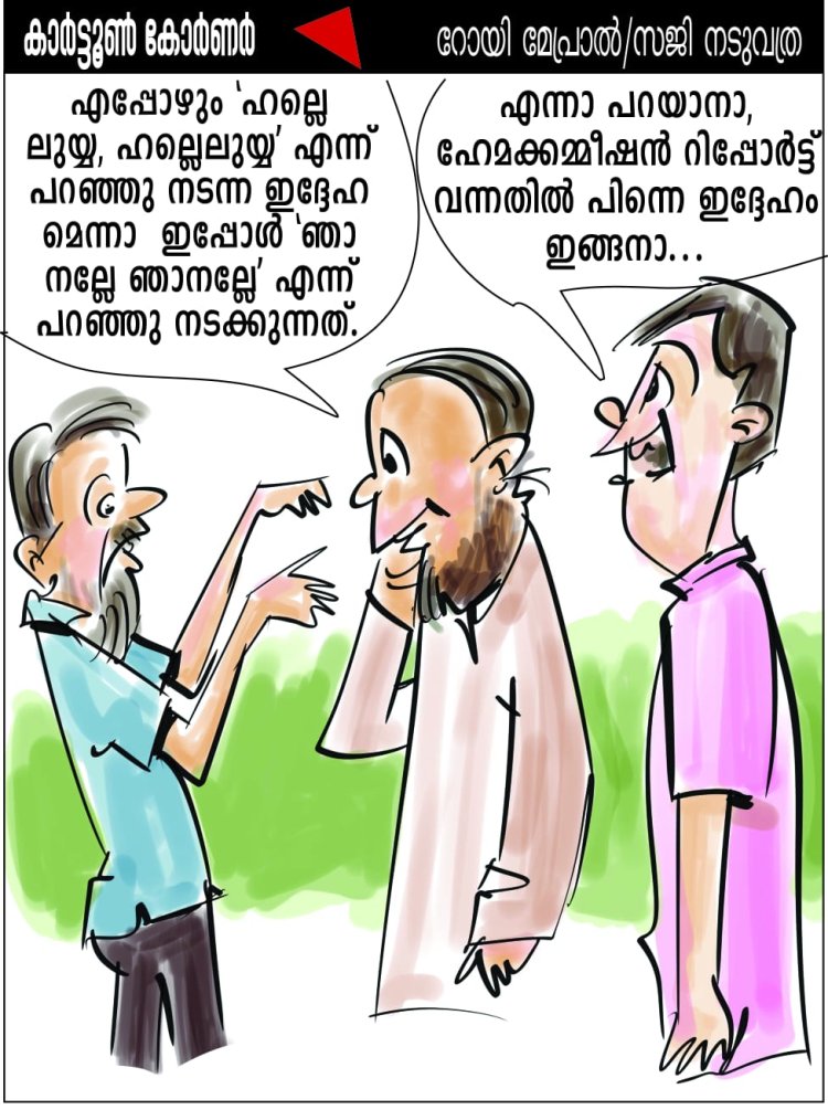 കാർട്ടൂൺ കോർണർ