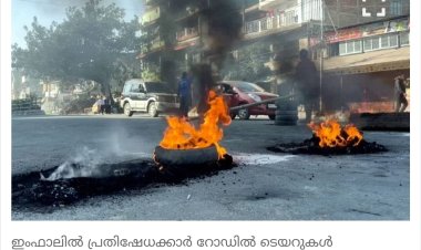 മണിപ്പുർ കത്തുന്നു ; എം.എൽ.എമാരുടെ  വീടുകളും തകർത്തു