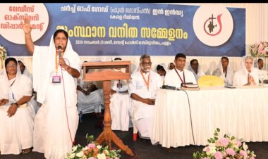 ചർച്ച് ഓഫ് ഗോഡ് കേരള റീജിയൻ സംസ്ഥാന വനിത സമ്മേളനം നടന്നു