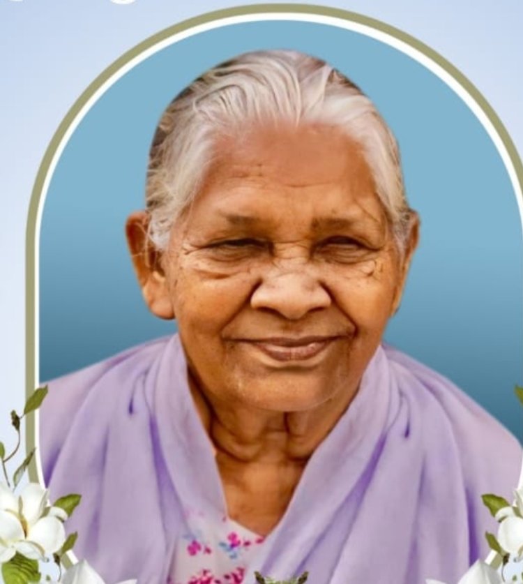 തലപ്പാടി തൊട്ടിയിൽ അന്നമ്മ മത്തായി (86) നിര്യാതയായി