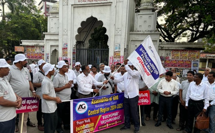 ഏ.ജി. മദ്ധ്യമേഖലാ പ്രാർത്ഥന പദയാത്രയ്ക്കു  കോട്ടയത്ത് നിന്നും തുടക്കമായി