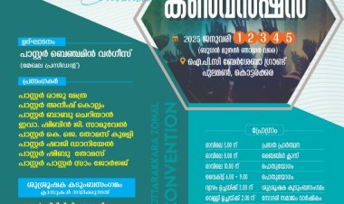 കൊട്ടാരക്കര കൺവൻഷൻ ഒരുക്കങ്ങളായി; ജനു.1 മുതൽ