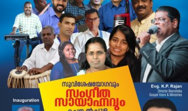 റിവൈവൽ ചെങ്കൽചൂള ഡിസംബർ 27,28 തീയതികളിൽ