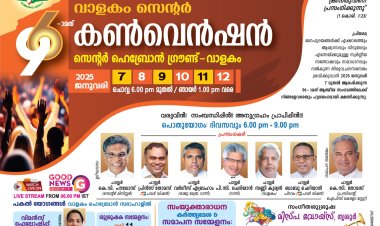 ഐപിസി വാളകം സെന്റര്‍ 96-ാമത് കണ്‍വന്‍ഷന്‍* *ജനു. 7 മുതല്‍