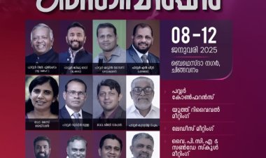 ന്യൂ ഇന്ത്യാ ചർച്ച് ഓഫ് ഗോഡ് ജനറൽ കൺവെൻഷൻ ജനുവരി 8 മുതൽ