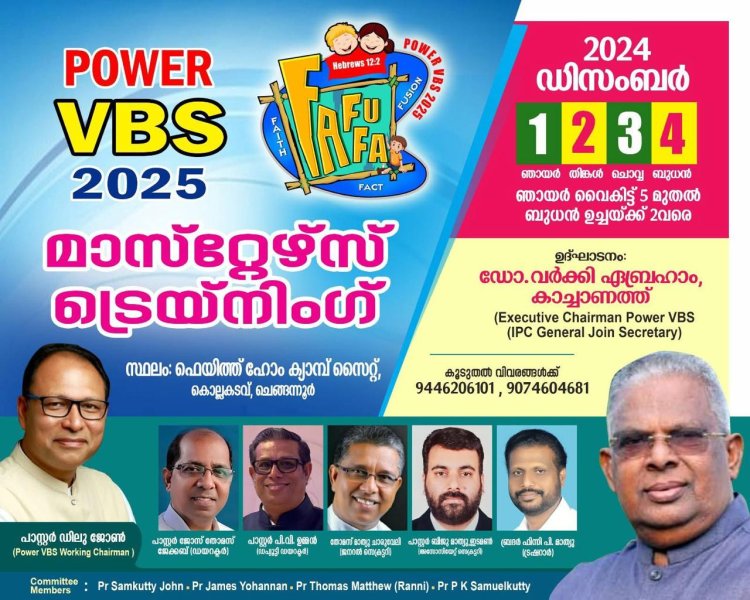 പവർ വിബിഎസ് മാസ്റ്റേഴ്സ് ട്രെയിനിംഗ് ഡിസം.1 മുതൽ