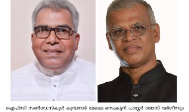 ഐപിസി സൺഡേസ്കൂൾ കുമ്പനാട് മേഖല സെക്രട്ടറിയായി പാസ്റ്റർ ജോസ് വർഗീസ്