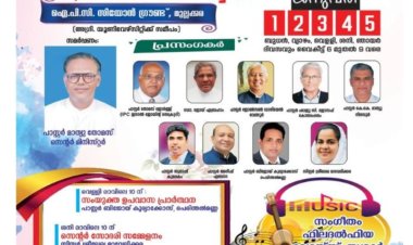 ഐപിസി തൃശൂർ ഈസ്റ്റ് സെന്റർ കൺവൻഷനു തുടക്കമായി