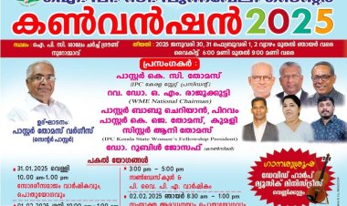 ഐപിസി പുന്നവേലി സെന്റർ കൺവൻഷൻ ജനുവരി 30 മുതൽ