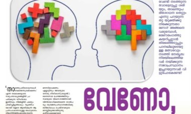 വേണോ, താലന്തു പരിശോധനകൾ?