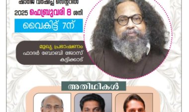 സാഹിത്യ സംഗമം ഷാർജയിൽ ഫെബ്രു. 8 ന്;  ഫാദർ ബോബി കട്ടിക്കാട് മുഖ്യാതിഥി