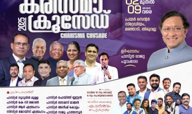 കരിസ്മ ക്രൂസേഡ് ഫെബ്രു. 2 മുതൽ