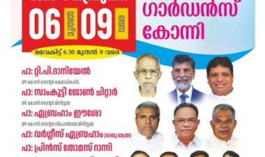 ഐപിസി കോന്നി സെൻ്റർ കൺവൻഷൻ  ഫെബ്രു. 6 മുതൽ