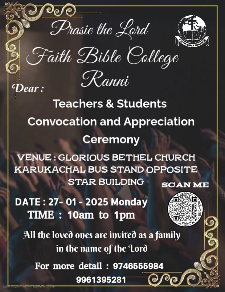 ഫെയ്ത്ത് ബൈബിൾ കോളേജ്: പൂർവ്വ വിദ്യാർത്ഥി സമ്മേളനവും ആദ്ധ്യാപകരെ ആദരിക്കലും ജനു.27 ന്
