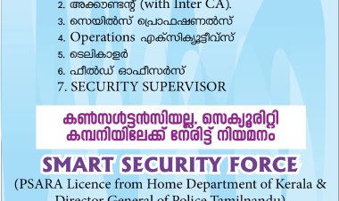 ആവശ്യമുണ്ട്