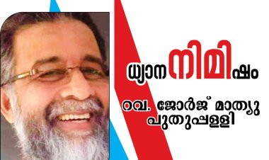 അധരപ്രധാനമോ ഹൃദയപ്രധാനമോ ?