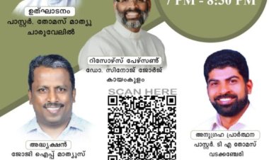 പരീക്ഷ ഒരുക്ക വെബിനാർ മാർച്ച് 1 ന്