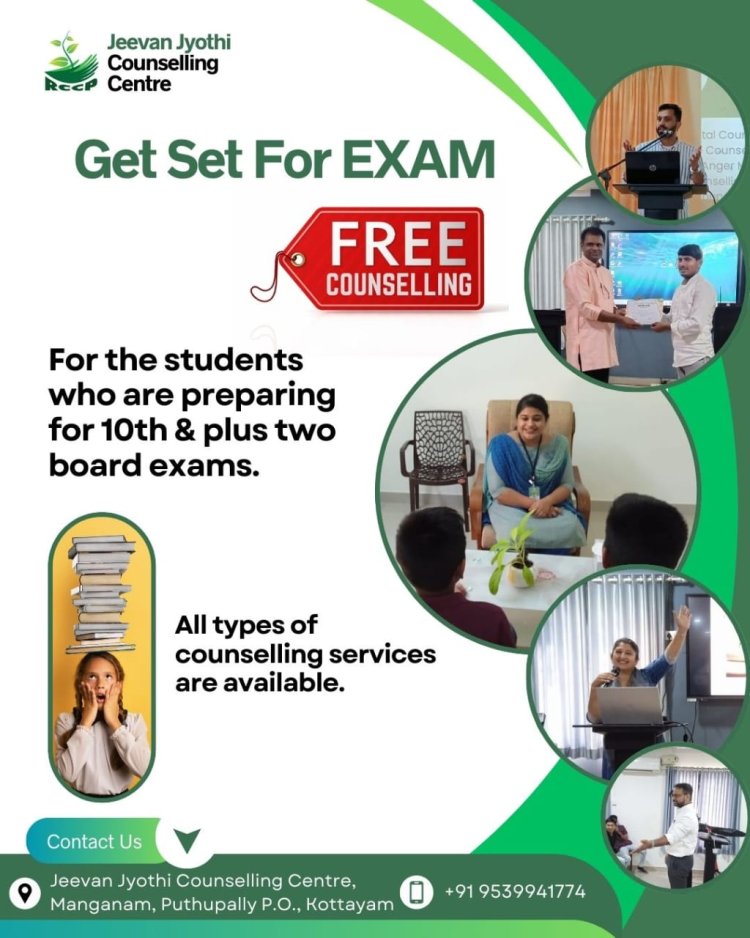 പരീക്ഷകൾക്ക് തയ്യാറെടുക്കുന്ന വിദ്യാർത്ഥികൾക്ക് സൗജന്യ കൗൺസിലിംഗ്