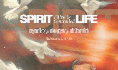 ഐപിസി എബനേസർ ദുബായ് ബൈബിൾ ക്ലാസ് മാർച്ച് 10 മുതൽ