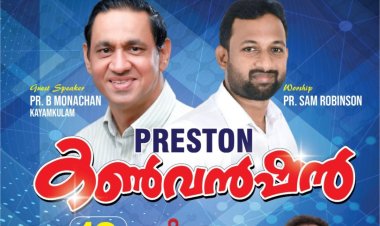 പ്രസ്റ്റൺ കൺവൻഷനിൽ പാസ്റ്റർ ബി.മോനച്ചൻ മുഖ്യ പ്രഭാഷകൻ