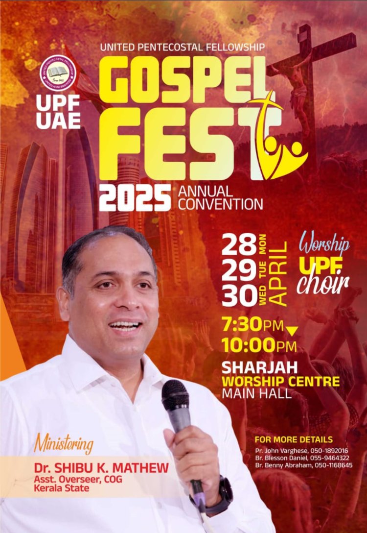 യുപിഎഫ് യുഎഇ വാർഷിക കൺവെൻഷൻ ഏപ്രിൽ 28 മുതൽ