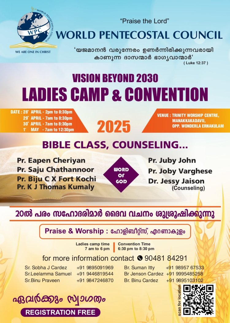 ലേഡീസ് ക്യാമ്പും കൺവെൻഷനും ഏപ്രിൽ 28 മുതൽ എറണാകുളത്ത്