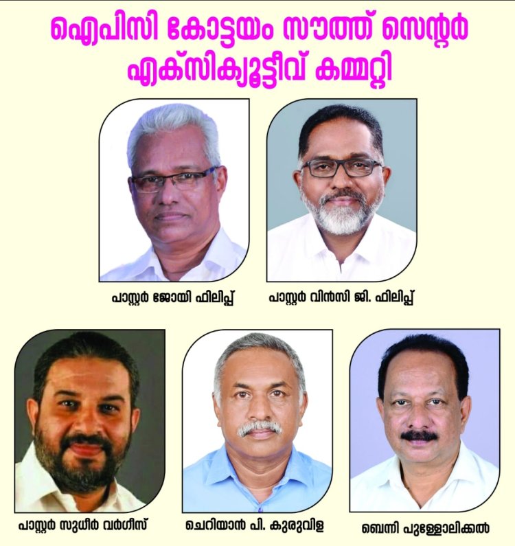 ഐപിസി കോട്ടയം സൗത്ത് സെൻ്ററിനു പുതിയ ഭാരവാഹികൾ