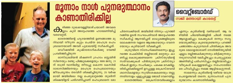 മൂന്നാം നാൾ പുനരുത്ഥാനം കാണാതിരിക്കില്ല