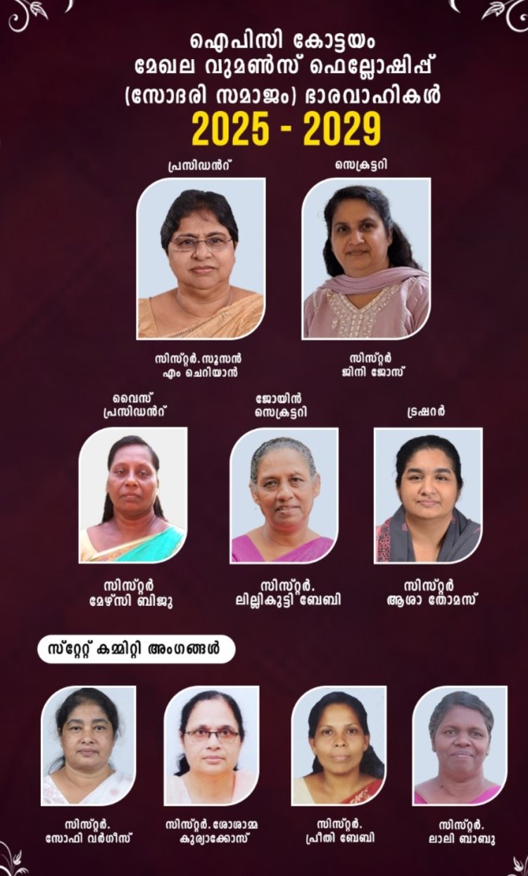 ഐപിസി വുമൺസ് ഫെല്ലോഷിപ്പ് കോട്ടയം മേഖലയ്ക്ക് പുതിയ ഭാരവാഹികൾ 