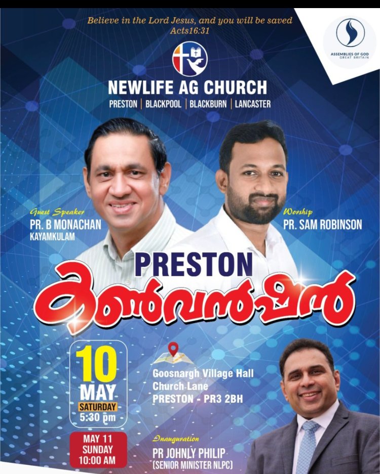 പ്രസ്റ്റൺ കൺവൻഷനിൽ പാസ്റ്റർ ബി.മോനച്ചൻ മുഖ്യ പ്രഭാഷകൻ