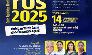 ആലപ്പുഴയിൽ ഏകദിന യുവജന ക്യാമ്പ് മെയ് 14 ന്