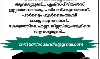 യൂട്യൂബ് അവതാരകരെ  ആവശ്യമുണ്ട്