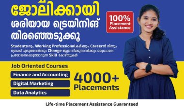 മികച്ച ജോലിക്കായി ശരിയായ ട്രെയിനിങ് തിരഞ്ഞെടുക്കൂ ...