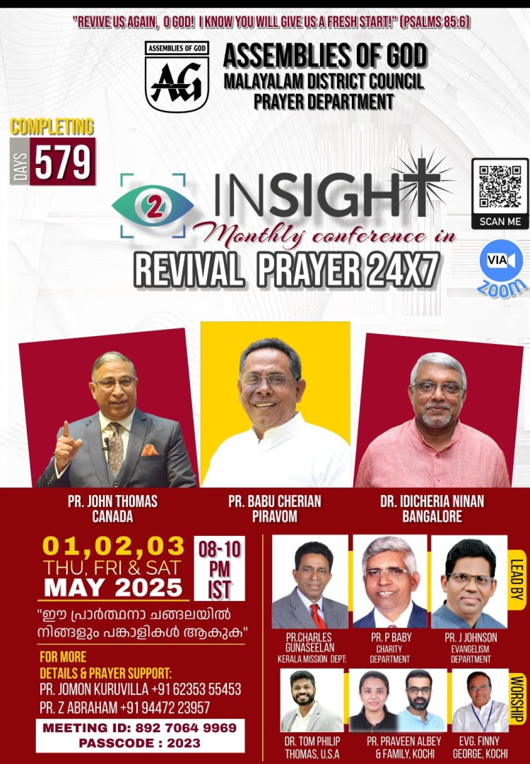 നിലയ്ക്കാത്ത പ്രാർത്ഥന  ഓൺലൈൻ കോൺഫറൻസ് മെയ് 1 മുതൽ 3 വരെ