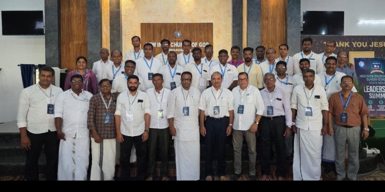 ന്യൂ ഇന്ത്യ ചർച്ച് ഓഫ് ഗോഡ്: സൺഡേസ്കൂൾ കേരള സ്റ്റേറ്റ് ലീഡർഷിപ്പ് സംഗമം നടന്നു