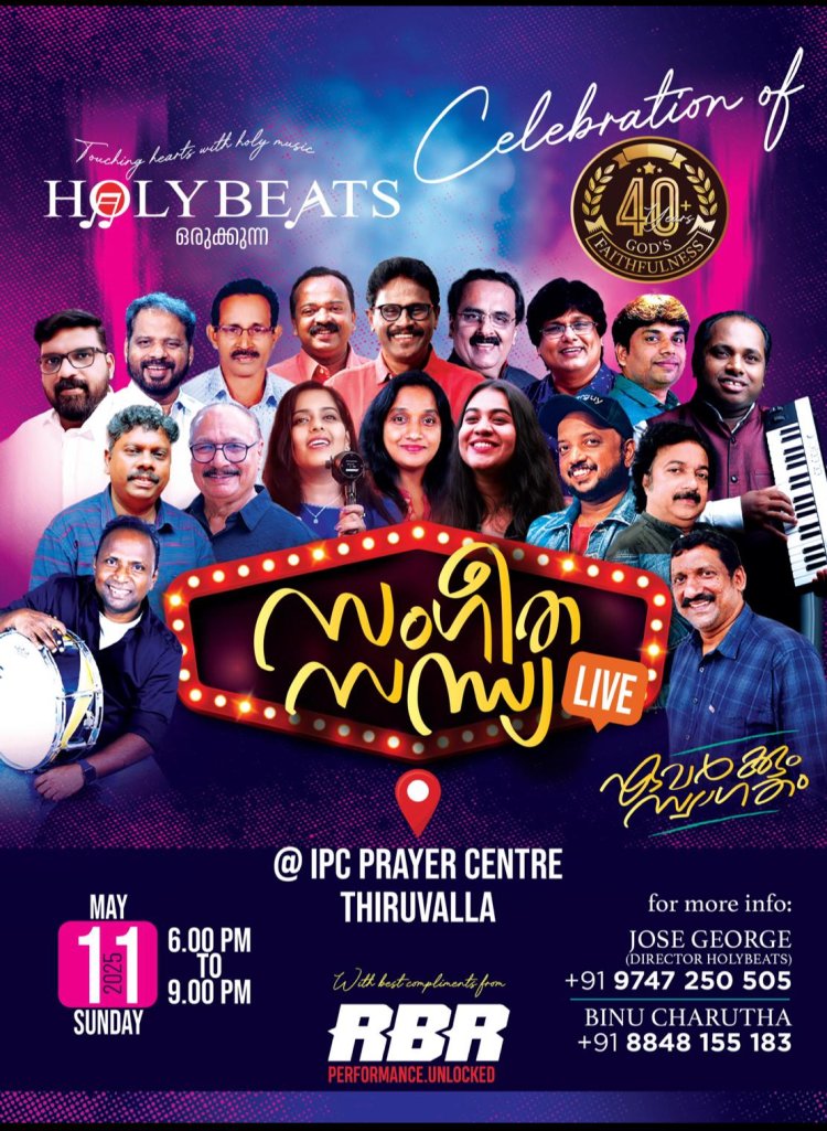 ഹോളി ബീറ്റ്സ് സംഗീതസന്ധ്യ മെയ് 11ന് തിരുവല്ലയിൽ