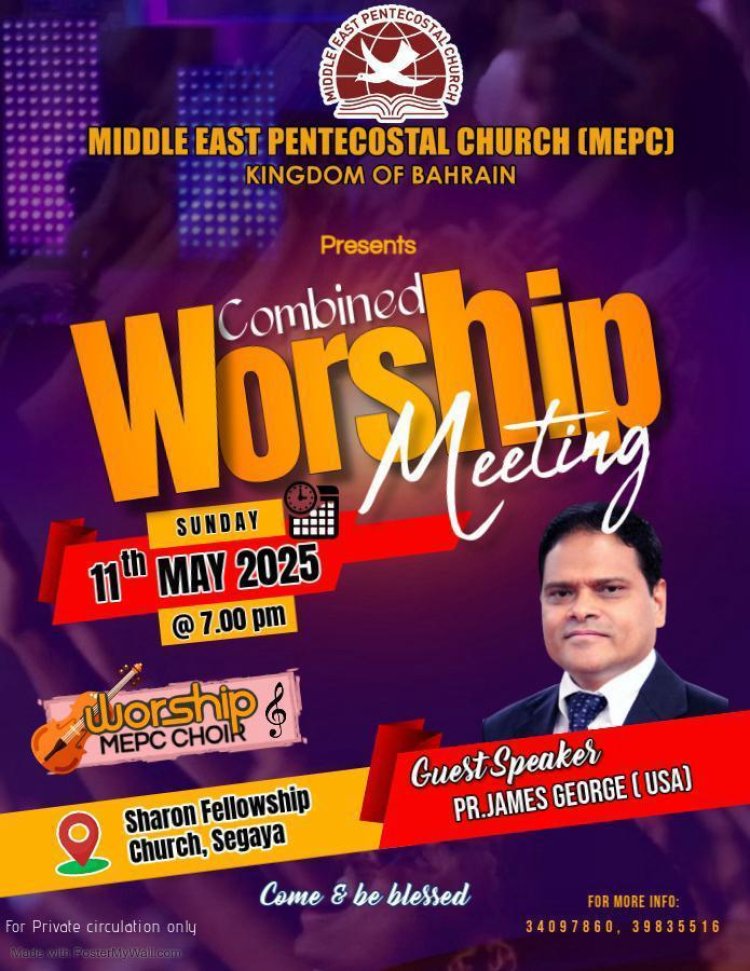 എം.ഇ.പി.സി. ബഹ്റൈൻ സംയുക്ത സഭായോഗം മെയ് 11 ഇന്ന്